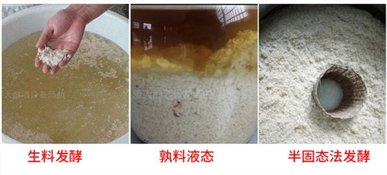 7.5-夏季用酿白酒设备制作大米白酒，用哪种工艺发酵比较好？2大米酿酒