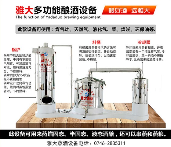 大米半固态酿造工艺流程【蒸酒设备】