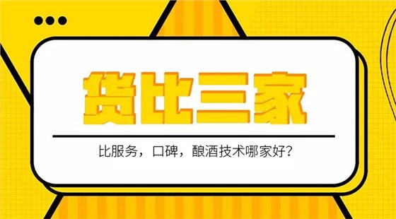 货比三家，从价格、质量、售后多方面考察