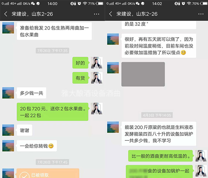 传统酿酒老师傅为图方便选择专业酿酒设备做生料酒，可半年后……-04