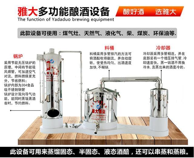 新工艺酿酒设备品牌哪个好？-06